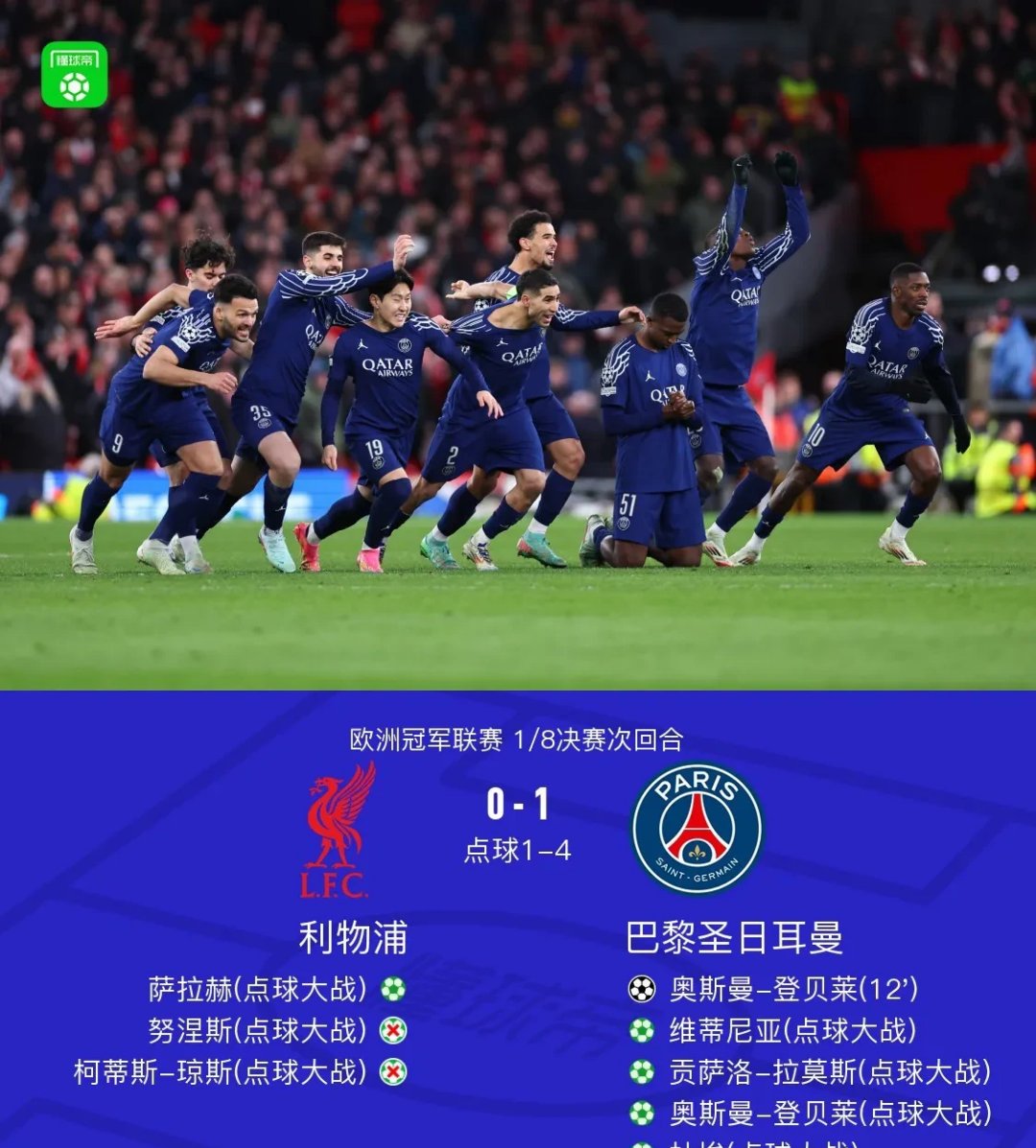爱游戏体育-利物浦关键一役惨遭绝杀，球迷难掩失望，积分不会为了很多以及.-爱游戏体育